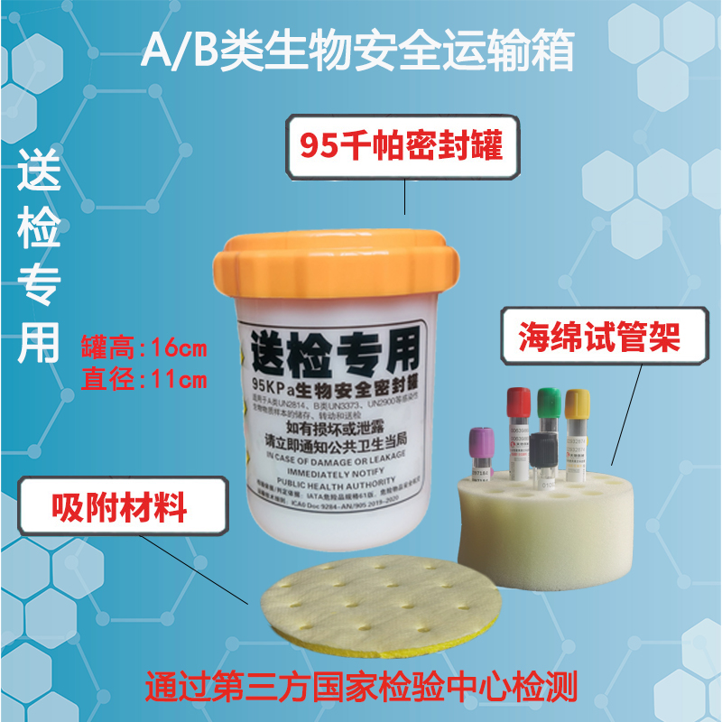 两极温控生物安全运输罐产品通过中国包装科研测试中心检测